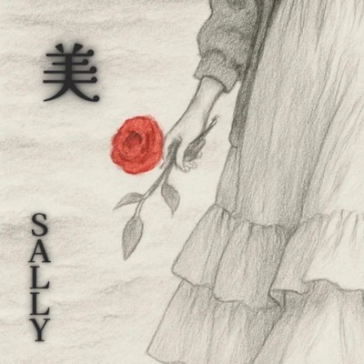 シングル/美〜bara〜/SALLY