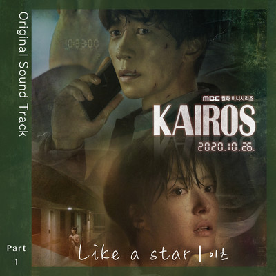 Kairos (Original Television Soundtrack, Pt. 1)/It's