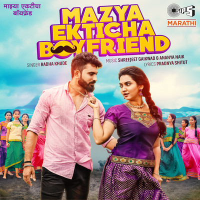 Mazya Ekticha Boyfriend/Radha Khude