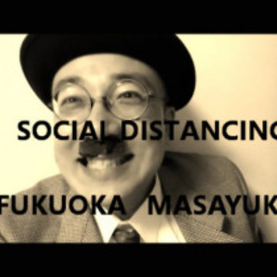Social Distancing/FUKUOKA MASAYUKI