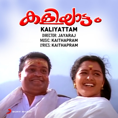 Kaliyattam (Original Motion Picture Soundtrack)/Kaithapram