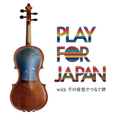 PLAY FOR JAPAN with 千の音色でつなぐ絆/Various Artists