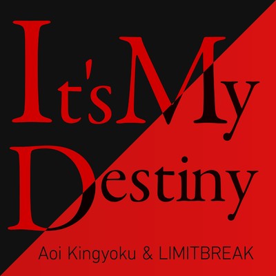 It'sMyDestiny/Aoi Kingyoku & LIMITBREAK