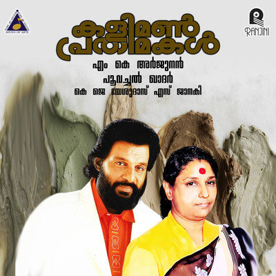アルバム/Kaliman Prathimakal (Original Motion Picture Soundtrack)/MK Arjunan & Poovachal Khader