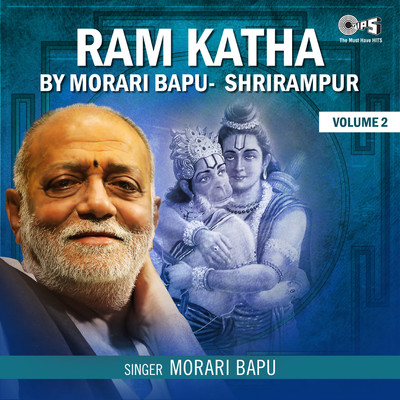Ram Katha By Morari Bapu Shrirampur, Vol. 2 (Hanuman Bhajan)/Morari Bapu