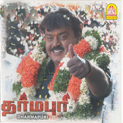 Dharmapuri (Original Motion Picture Soundtrack)/Srikanth Deva