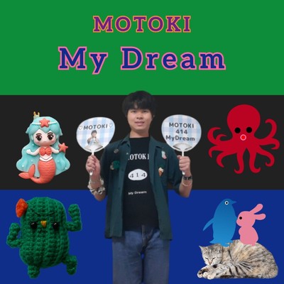 アルバム/My Dream/MOTOKI
