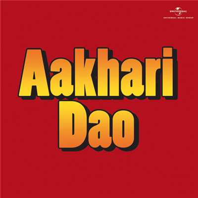 シングル/Silver Trumpet (Aakhari Dao ／ Soundtrack Version)/Not Applicable