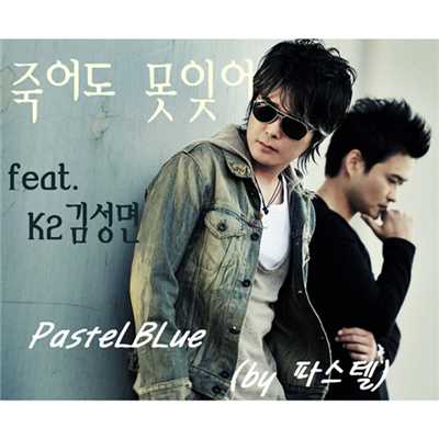 I can't leave you (K2 Solo Ver.)/Pastel Blue