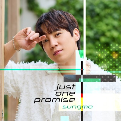 シングル/just one promise/ソンモ
