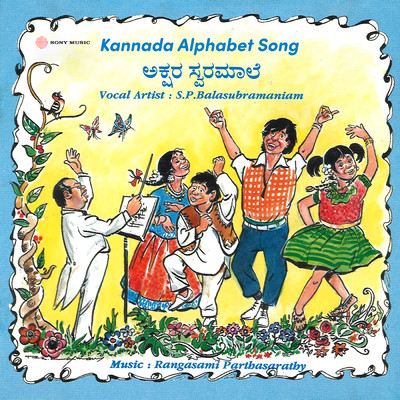 アルバム/Kannada Alphabet Song/S. P. Balasubrahmanyam