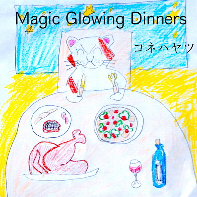 Magic Glowing Dinners/コネハヤツ