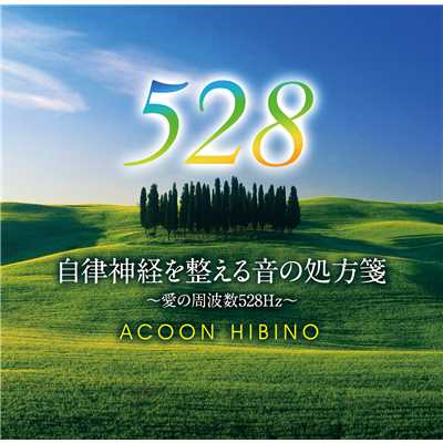 シングル/Ashita/ACOON HIBINO
