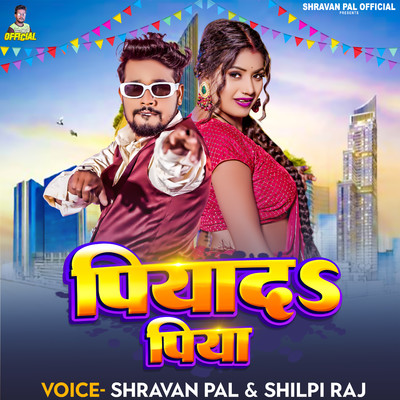 Piyada Piya/Shravan Pal & Shilpi Raj