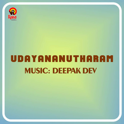 アルバム/UdayananuTharam (Original Motion Picture Soundtrack)/Deepak Dev