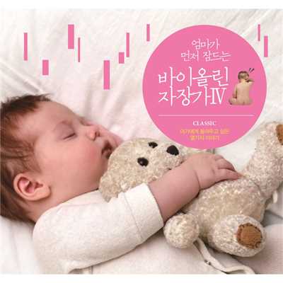 アルバム/Violin Cradle Songs: Mom Falls Asleep Before Baby/Littlesong