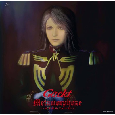 アルバム/Metamorphoze〜メタモルフォーゼ〜/GACKT