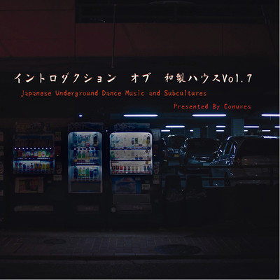 シングル/ライブハウス feat.桃音モモ/市蔵