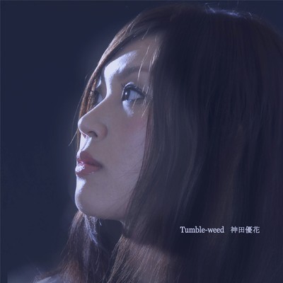 Tumble-weed/神田優花