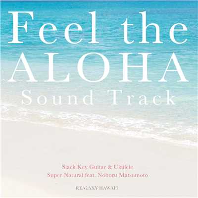 He Aloha No 'O Honolulu (feat. Noboru Matsumoto) feat.Noboru Matsumoto/Super Natural