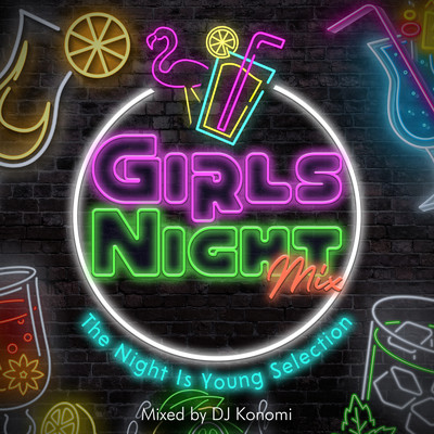 アルバム/Girls Night Mix -The Night Is Young Selection- mixed by DJ Konomi (DJ MIX)/DJ Konomi