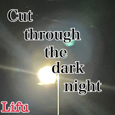 シングル/Cut through the dark night/Lifu