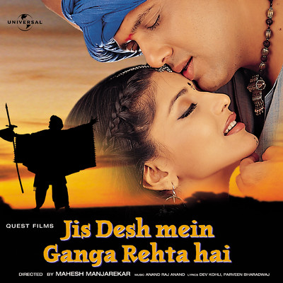 アルバム/Jis Desh Mein Ganga Rehta Hai (Original Motion Picture Soundtrack)/Anand Raj Anand