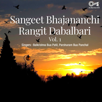 Sangeet Bhajananchi Rangit Dabalbari Vol 1/Parshuram Bua Panchal and Balkrishna Patil