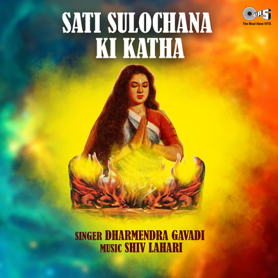 アルバム/Sati Sulochana Ki Katha/Shiv Lahari
