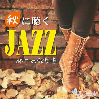 秋に聴くJAZZ 〜休日の散歩道〜/Moonlight Jazz Blue & JAZZ PARADISE