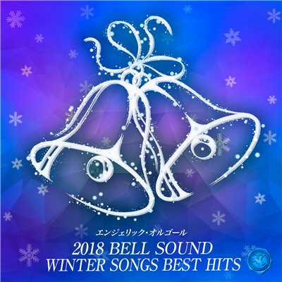 アルバム/2018 BELL SOUND WINTER SONGS BEST HITS/ベルサウンド 西脇睦宏