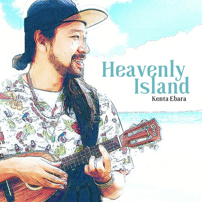 Heavenly Island/エバラ健太