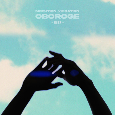 シングル/Oboroge/Mofution Vibration