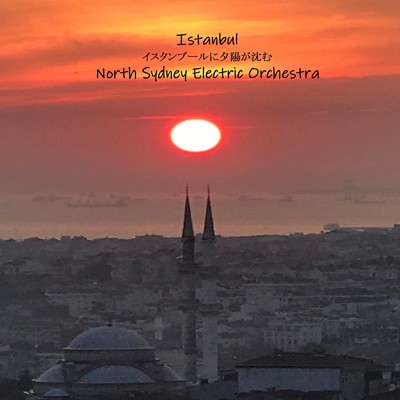 イスタンブールに夕陽が沈む/North Sydney Electric Orchestra