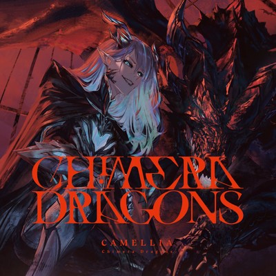 シングル/NAGALILA ／ Epilogue: Legend of Dragons/かめりあ