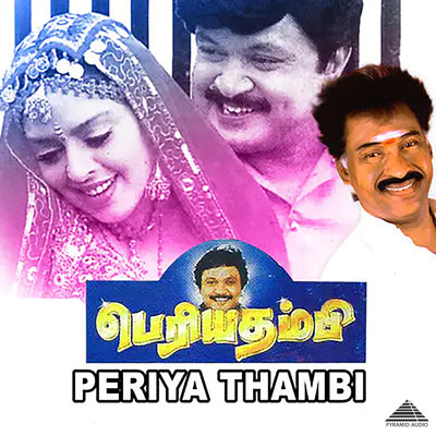 アルバム/Periya Thambi (Original Motion Picture Soundtrack)/Deva & Vairamuthu