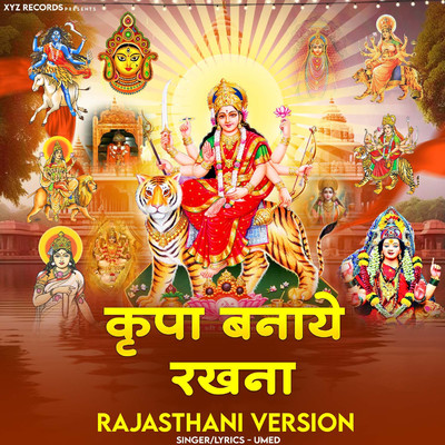 Jass Nath Ji Kirpa Bnaye Rakhna/Umed