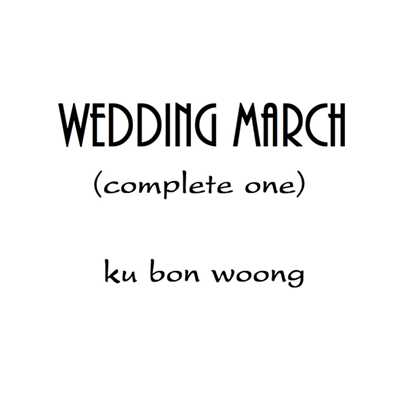 Weddingmarch/ku bon woong