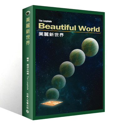 アルバム/Beautiful World/The Loophole