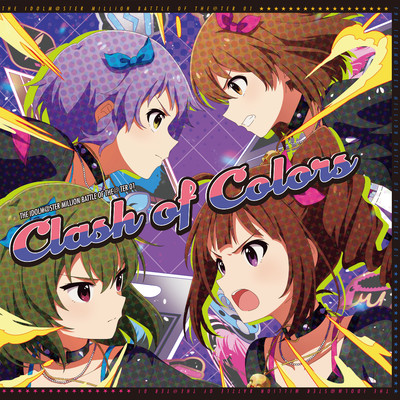 シングル/Clash of Colors/横山奈緒 (CV.渡部優衣)／真壁瑞希 (CV.阿部里果)／萩原雪歩 (CV.浅倉杏美)／永吉 昴 (CV.斉藤佑圭)