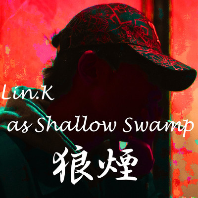 シングル/狼煙/Lin.K as Shallow Swamp