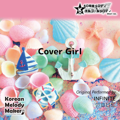 Cover Girl〜K-POP40和音メロディ&オルゴールメロディ (Short Version)/Korean Melody Maker
