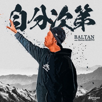 ANAPHYLAXIS RECORDS & BALTAN