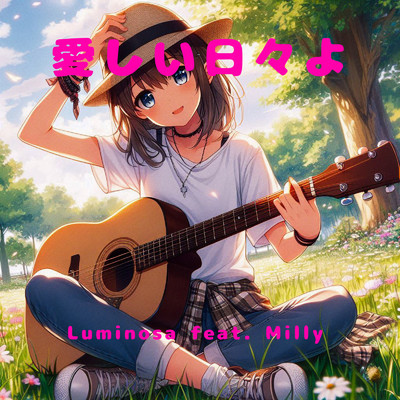 愛しい日々よ (feat. Milly)/Luminosa
