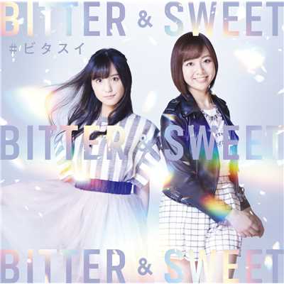 アルバム/＃ビタスイ/Bitter & Sweet