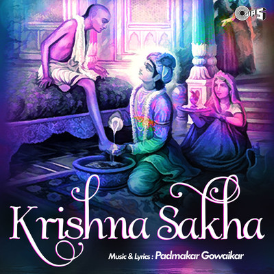 Krishna Sakha/Padmakar Gowaikar