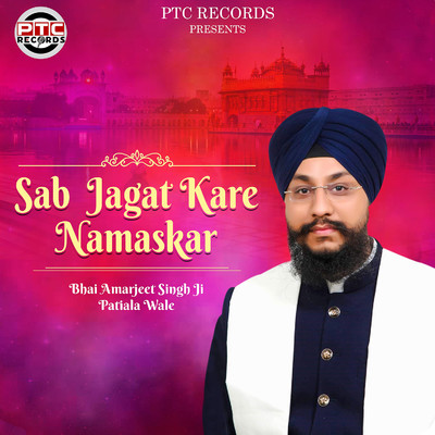Sab Jagat Kare Namaskar/Bhai Amarjeet Singh Ji Patiala Wale