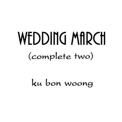 Weddingmarch (complete Two)/ku bon woong