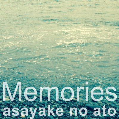 アルバム/Memories/asayake no ato