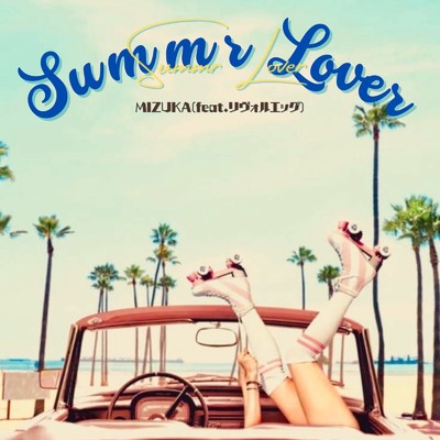 シングル/Summer Lover (feat. リヴォルエッグ)/MIZUKA